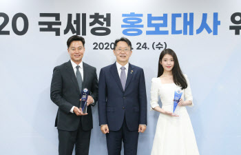 "세금은 최소한의 기부" 성실납세로 국세청 홍보대사된 아이유·이서진