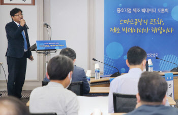 중기중앙회, '스마트 제조 데이터 토론회' 개최