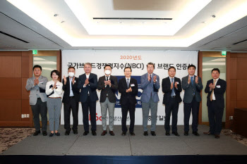 한국생산성본부, 국가브랜드경쟁력지수 1위 브랜드 인증식 개최