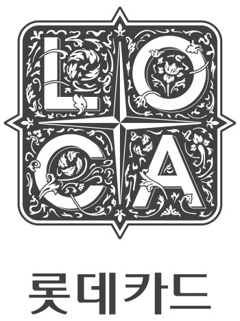 롯데카드 새 브랜드 '로카'.."슬기로운 소비, 행복한 삶 실현"