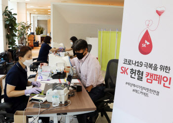 SK그룹, 코로나19 극복 헌혈 릴레이 확산