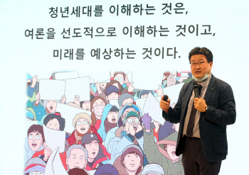 윤덕환 “청년·기성세대 간 공정 시각차...설득 커뮤니케이션이 해법”