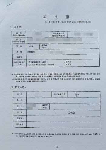 "양육비 미지급은 학대"...중1 소년, 친부 아동학대로 고소