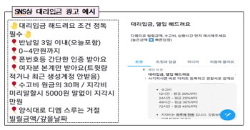 정세균 총리 "청소년 타깃 SNS 고금리 사채 철저히 대응하라"