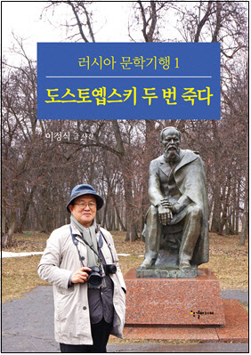 사형수에서 대문호 된 도스토옙스키의 인생