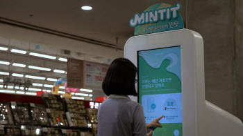 민팃, ‘민팃ATM’ 고객 기부 중고폰 1만대 돌파