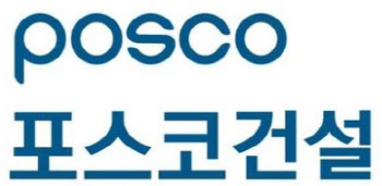 포스코건설 ‘사회적 친화기업 구매우대제도’ 운영