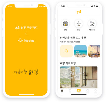 KB국민카드, 동영상 기반 자유여행 플랫폼 '티티비비' 출시