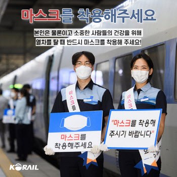 한국철도 “열차 내 음식 섭취 자제해달라”