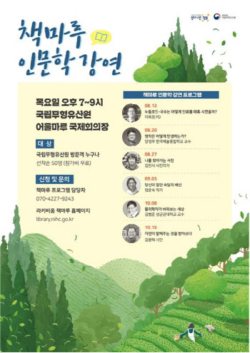 8~10월 전주에 가면 '인문학 강연'이…