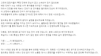 “걸레같은 X→광대→나쁜X”…카카오, ‘페미 이슈’에 대사 수정·실무진 교체