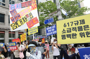 "부동산대책 탓에 못살겠다"…시내 곳곳 시위