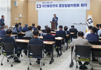 수도이전반대 범국민투쟁본부, 12일 '수도이전 반대' 토론회 열어