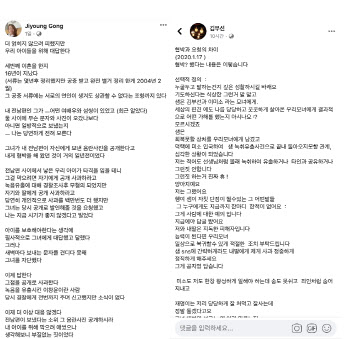 공지영·김부선 "음란사진 1년째 협박"VS"사과 요청한 것"