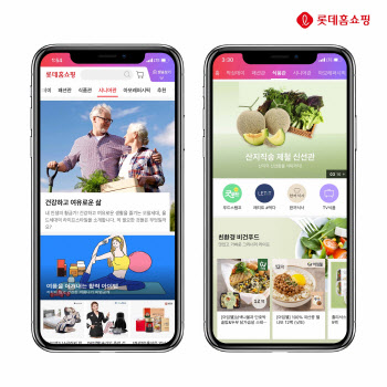 롯데홈쇼핑, 소비 트렌드 변화 맞춘 모바일 전문관 강화
