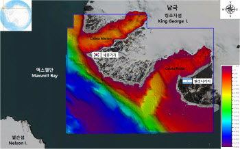 남극 세종기지 해역지형 지도 제작…"선박 안전 확보"