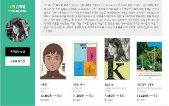 손원평, 독자가 뽑은 '한국 문학의 미래가 될 젊은 작가'