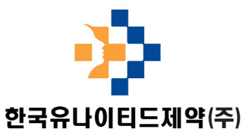 한국유나이티드제약, 천식치료제로 코로나19 치료제 개발 나서