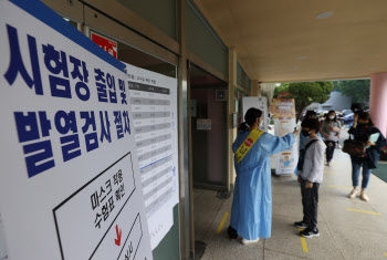 법원행정고등고시 1차 22일 예정대로…코로나19 확진자 응시 불가