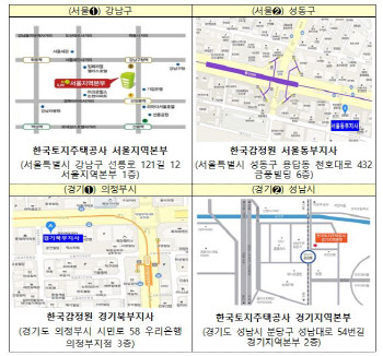 서울 성동·강남, 의정부·분당에 ‘임대차 민원’ 상담소