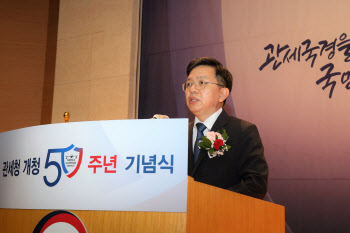관세청, 개청 50주년 기념식…'관세국경 수호기관 새 비전 선포'