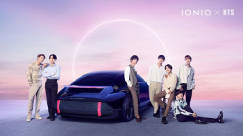 현대차, BTS와 함께 '아이오닉' 브랜드 음원 31일 공개