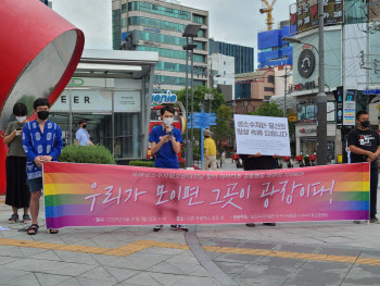 '성소수자 차별 반대' 지하철 캠페인 마무리…경찰 수사는 계속