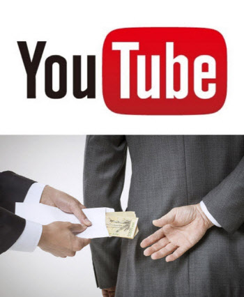 유튜브 ‘뒷광고’ 금지..기존 광고 게시물도 수정해야