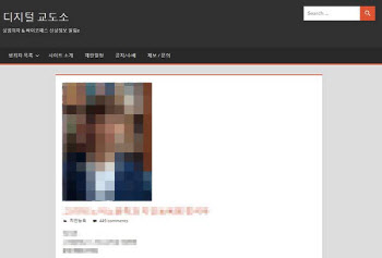 디지털 교도소 "거짓에 굴하지않아"..'신상공개 고대생 사망' 논란