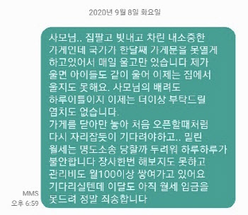 '더는 못 버텨'…노래방 업주들 "정부가 임대료 문제 해결하라"