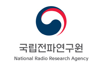국립전파연구원, `제8차 전자파 안전포럼` 온라인 개최