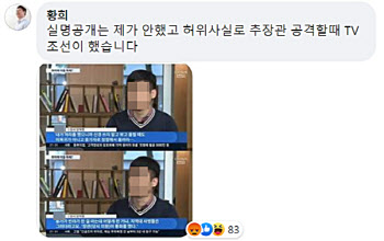 황희, 당직사병 실명 노출…권익위 "신고해야 보호대상"