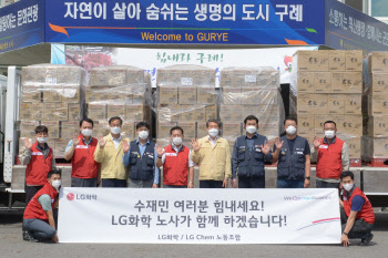 LG화학 노사, 특별재난지역 수재민에 2억원 지원
