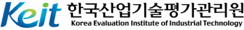 KEIT, ‘사회적 약자 위한 로봇분야 대국민 아이디어 공모전’