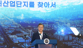 文대통령 “에너지 40% 소비하는 산업단지, 그린산단 전환은 필수”