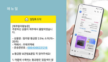 “8천억 기업 메시징 시장을 잡아라”..이통3사, 카카오에 도전장