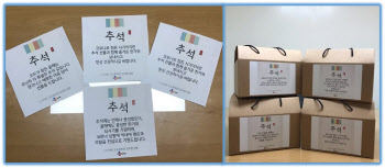CJ ENM 오쇼핑, 추석 맞아 ‘희망 편지’ 온라인 봉사활동