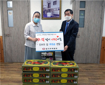 한국주택협회, 노인복지시설에 후원금 전달