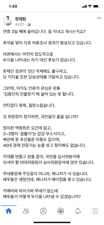 "KBS, 15년만에 나훈아 컴백시키는데…野, 무대 없다"