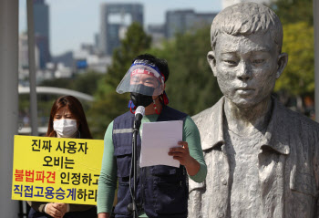  “전태일의 유산, 근로기준법 여전히 유명무실”