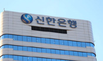 신한銀, '신한 언택트 퓨처스 포럼' 개최