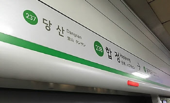 승객 최다 ‘강남역’…한해 수입은?