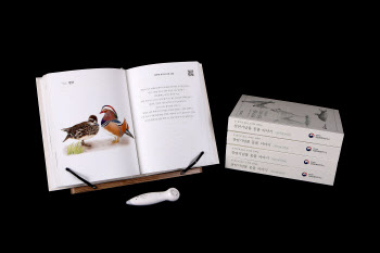 '손끝으로 읽고 소리로 전하는, 천연기념물 동물 이야기' 점자감각책 발간