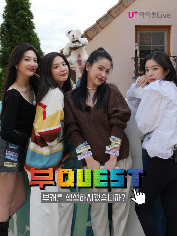 아이돌Live에서 ‘레드벨벳’ <부퀘스트> 독점으로