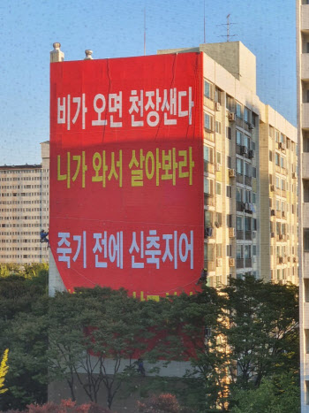 ‘재건축 비상’ 목동 단체활동 돌입…“죽기전에 신축 지어달라”