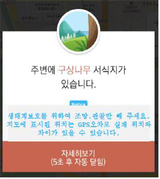 경기도, '평화누리길 스탬프 투어' 앱에 DMZ 생태환경 정보도 추가