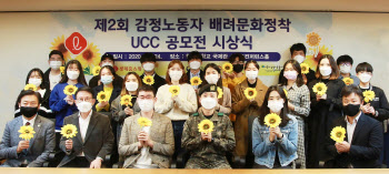 롯데홈쇼핑, 감정노동자 배려 UCC 공모전 시상식