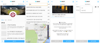 야구+여행 정보 앱 '스팟', 스마트관광 앱 개발 공모전서 대상 수상