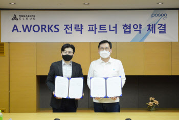 포스코ICT, AWS 클라우드로 RPA 서비스 제공