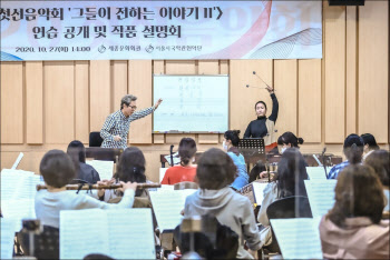 서울시국악관현악단, '첫선음악회'로 공연계 활기 더한다